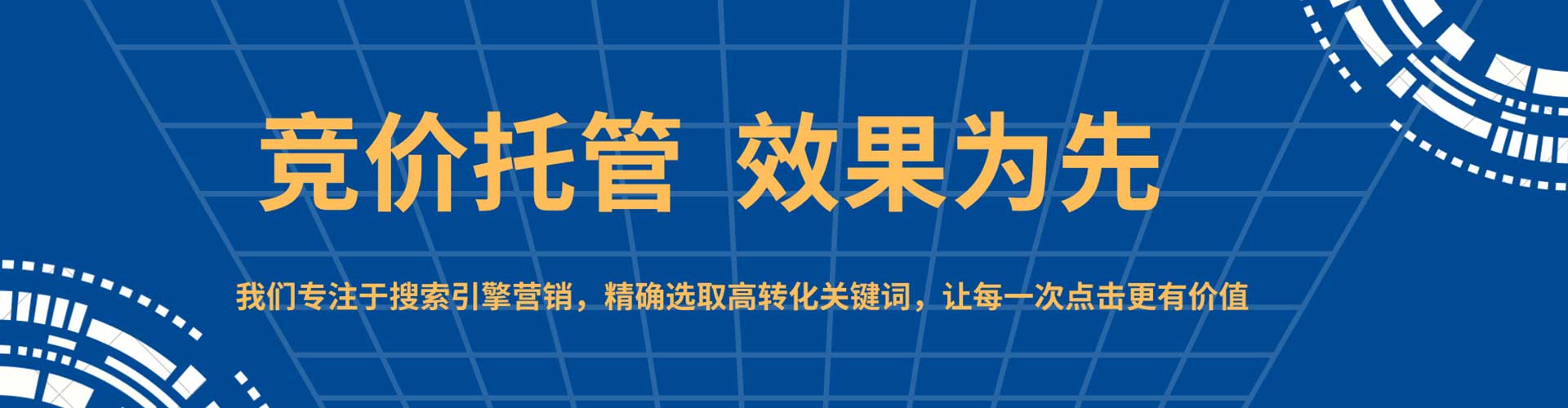 嘉模堂百度包年竞价
